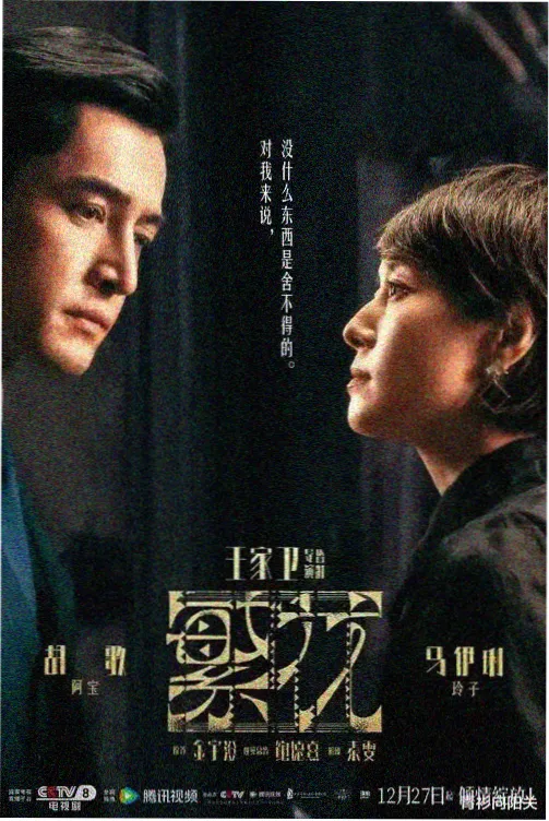 妈妈的朋友电影完整版剧情主线示意